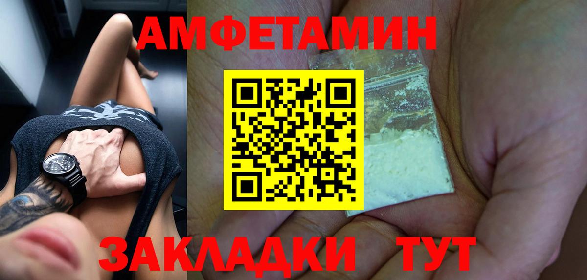 АМФЕТАМИН  Вход с VPN  Волгоград  АМФ VHQ 