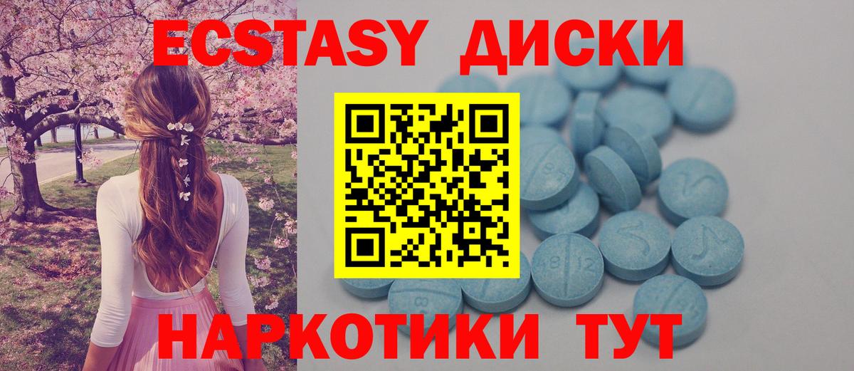 ЭКСТАЗИ VHQ  Экстази XTC  Волгоград  маркетплейс какой сайт  Вход с VPN 