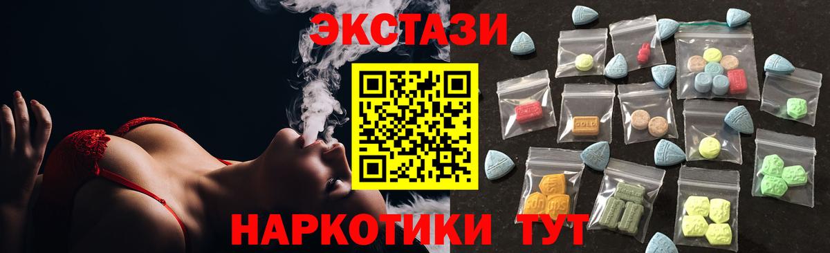 Ecstasy XTC Волгоград