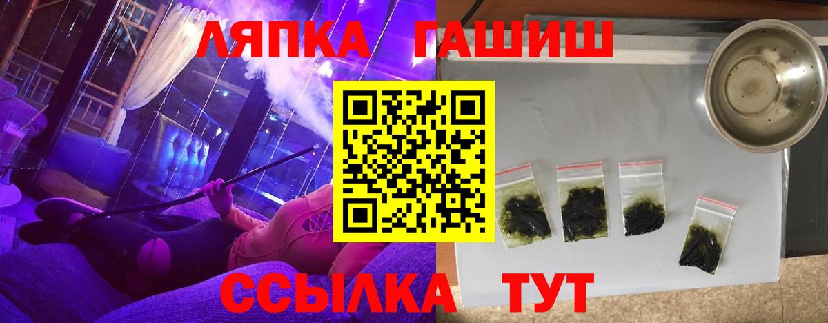 Гашиш  Гашиш ice o lator  Вход с VPN  Волгоград 