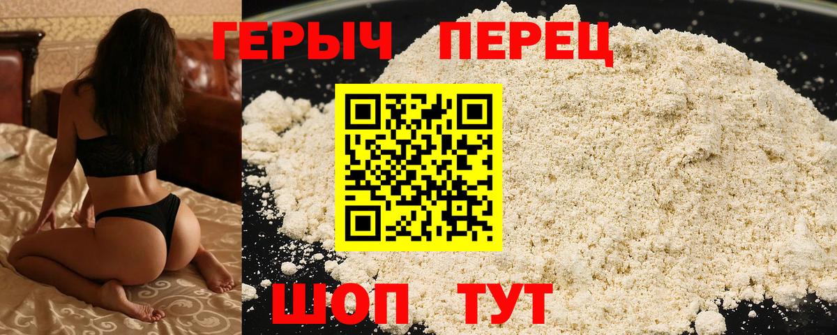ГЕРОИН VHQ  Вход с VPN  Волгоград 