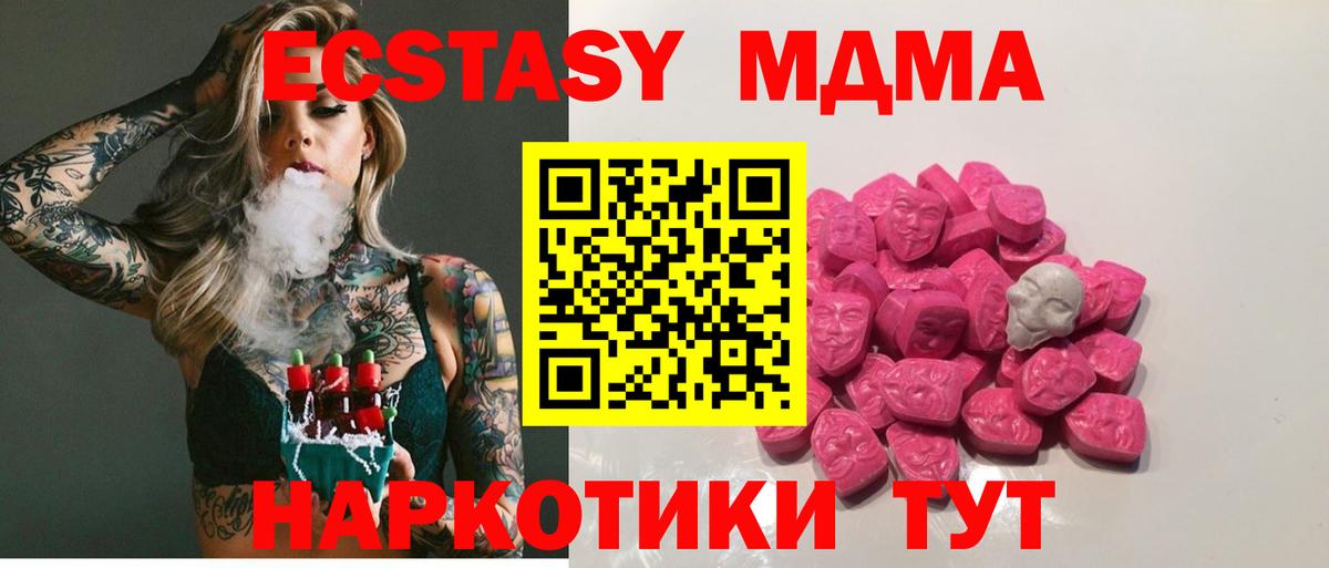МДМА Molly  МДМА кристаллы  Волгоград  МДМА  Вход с VPN 