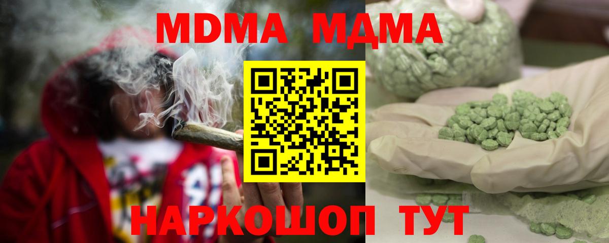 МДМА VHQ Волгоград