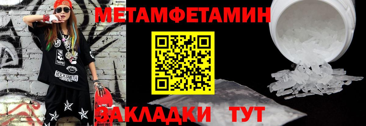 Метамфетамин  Вход с VPN  Волгоград  Первитин витя 