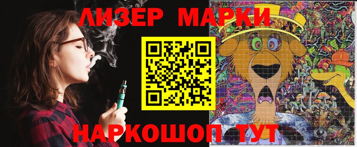 Марки N-bome 1500мкг  Вход с VPN  Волгоград 