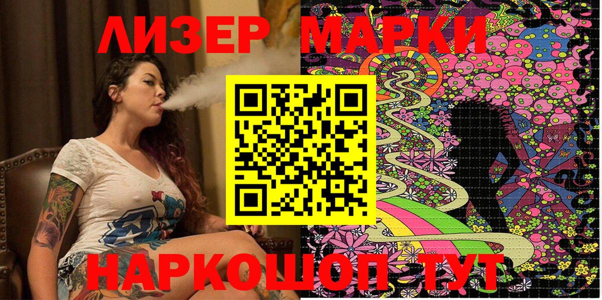 Марки 25I-NBOMe 1,5мг Волгоград