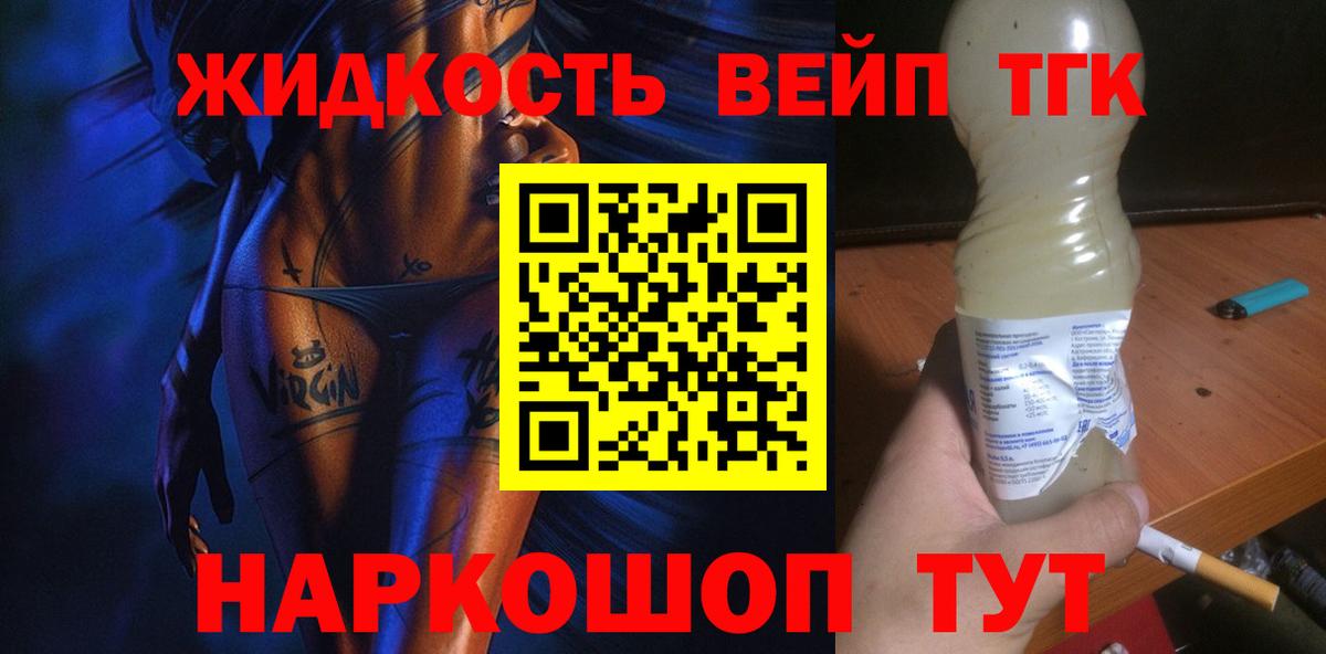 ТГК Wax  ТГК жижа  Вход с VPN  мега вход  Волгоград 