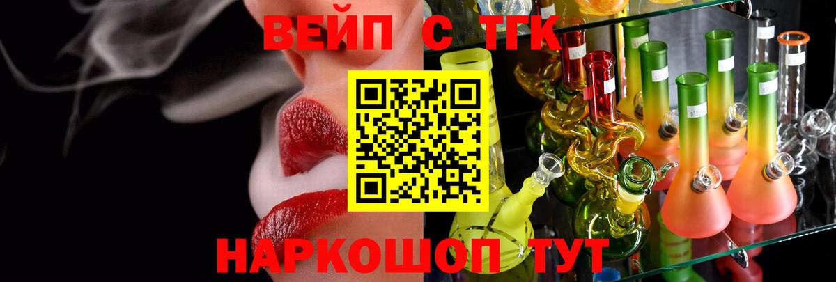 Дистиллят ТГК вейп Волгоград